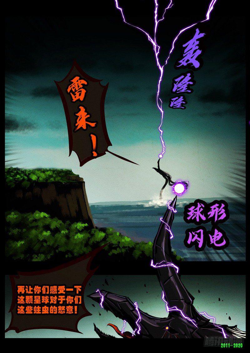 尸兄（我叫白小飞）韩漫全集-第0275集无删减无遮挡章节图片 
