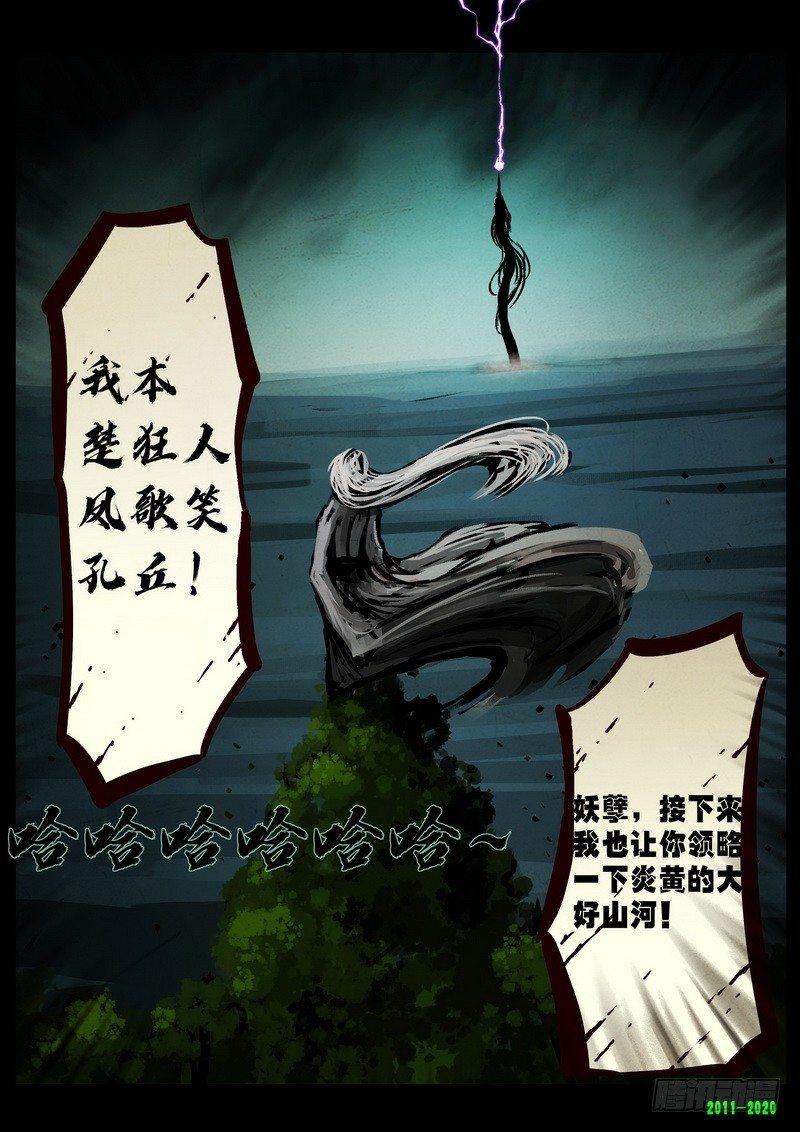 尸兄（我叫白小飞）韩漫全集-第0275集无删减无遮挡章节图片 