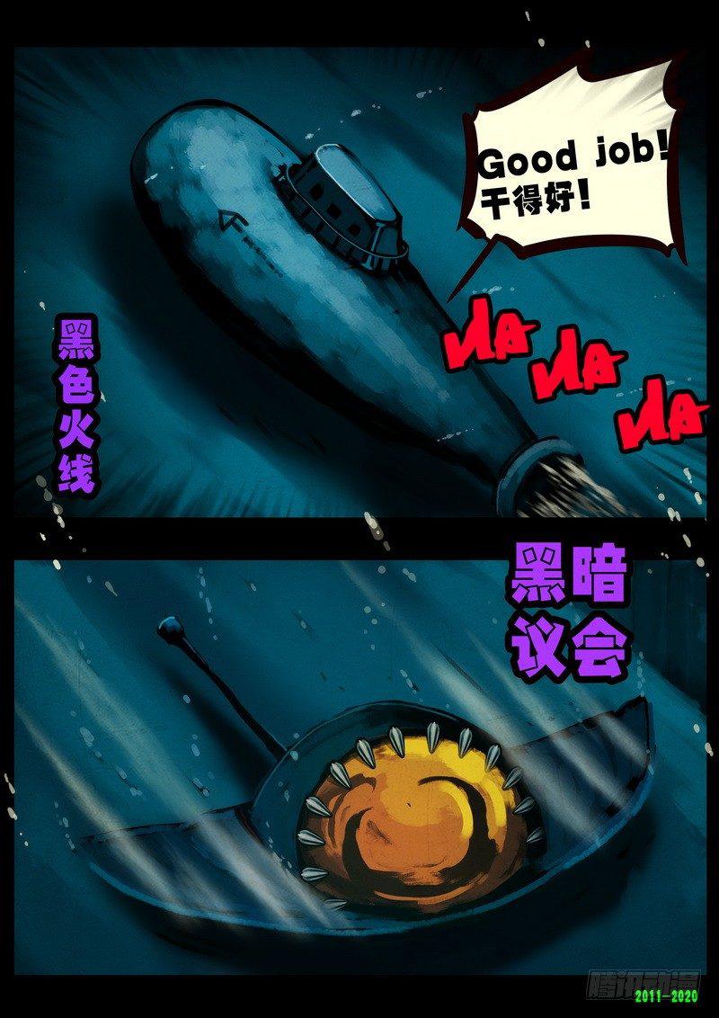 尸兄（我叫白小飞）韩漫全集-第0276集无删减无遮挡章节图片 