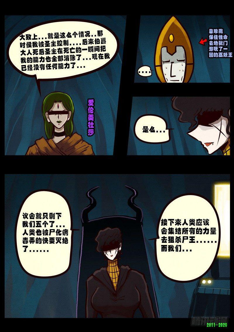 尸兄（我叫白小飞）韩漫全集-第0276集无删减无遮挡章节图片 