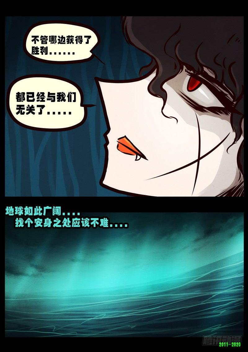 尸兄（我叫白小飞）韩漫全集-第0276集无删减无遮挡章节图片 