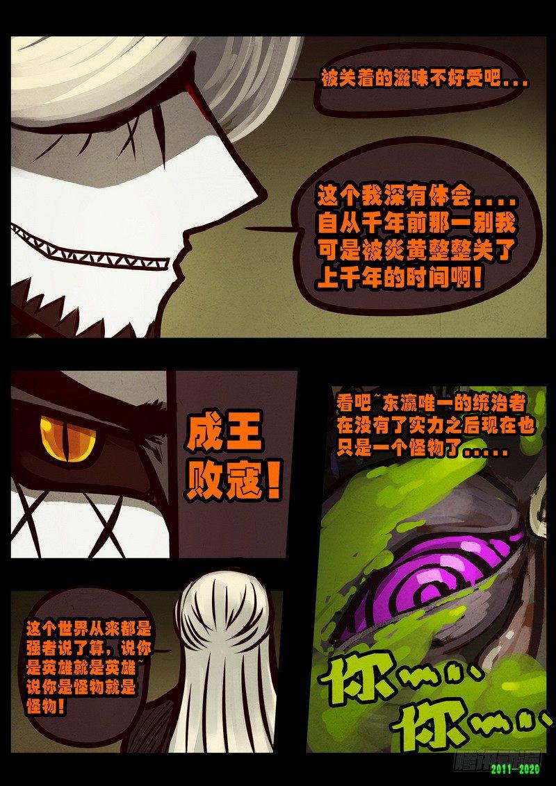 尸兄（我叫白小飞）韩漫全集-第0276集无删减无遮挡章节图片 