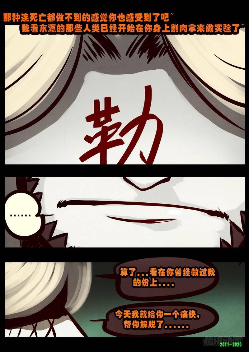 尸兄（我叫白小飞）韩漫全集-第0276集无删减无遮挡章节图片 