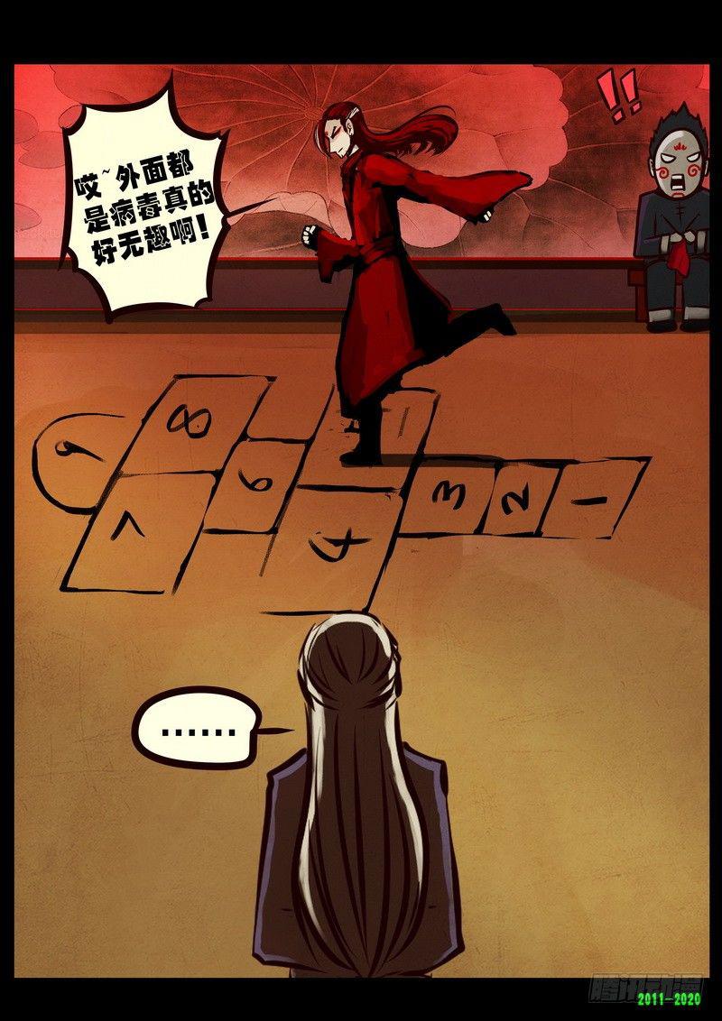 尸兄（我叫白小飞）韩漫全集-第0276集无删减无遮挡章节图片 
