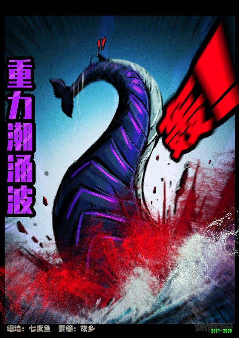 尸兄（我叫白小飞）韩漫全集-第0276集无删减无遮挡章节图片 