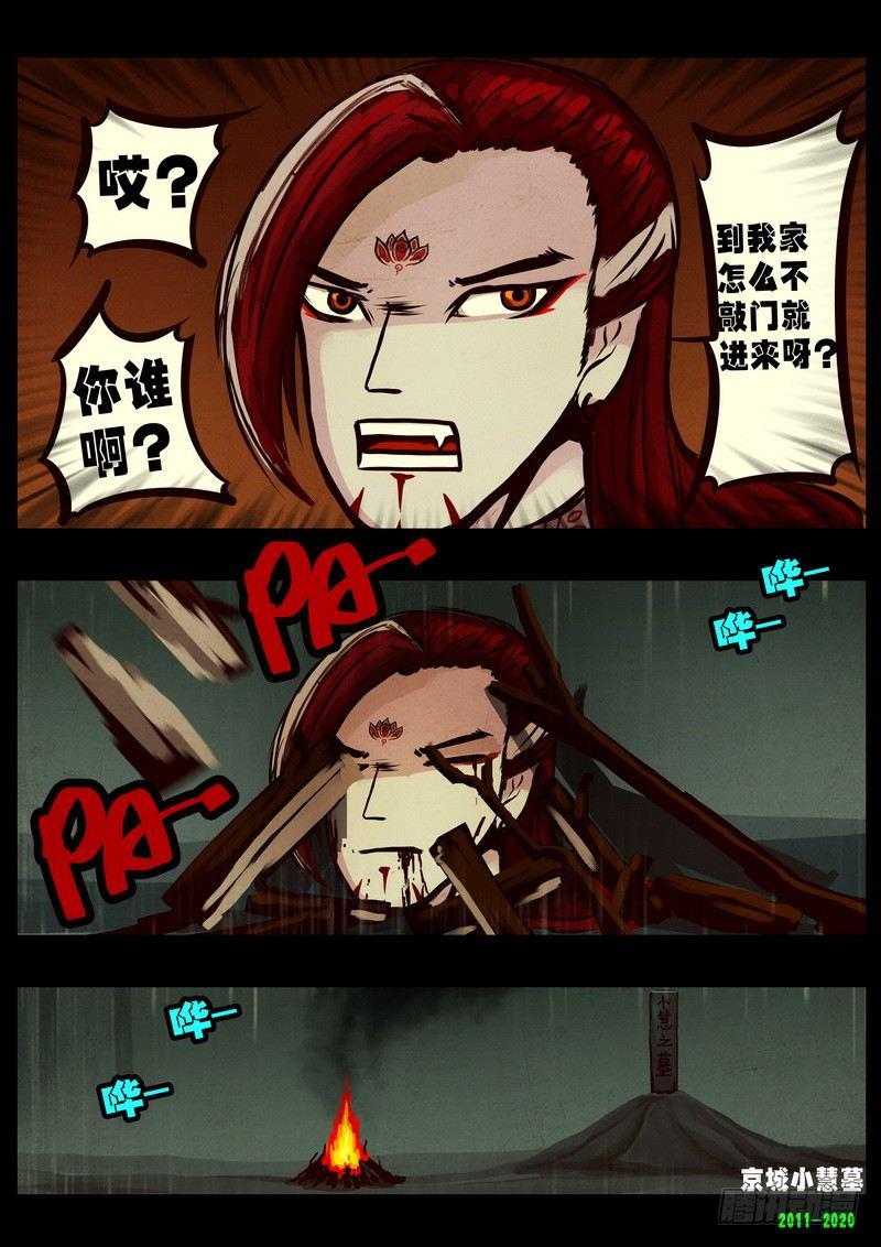 尸兄（我叫白小飞）韩漫全集-第0276集无删减无遮挡章节图片 