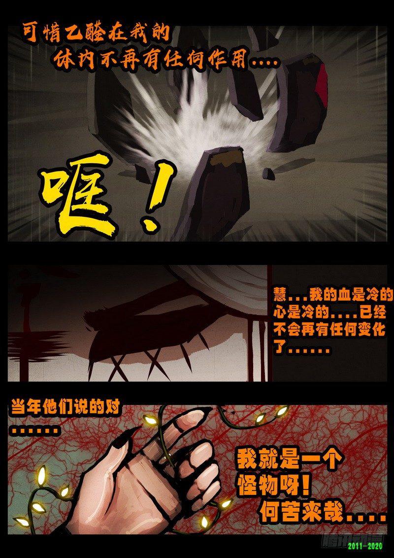 尸兄（我叫白小飞）韩漫全集-第0276集无删减无遮挡章节图片 