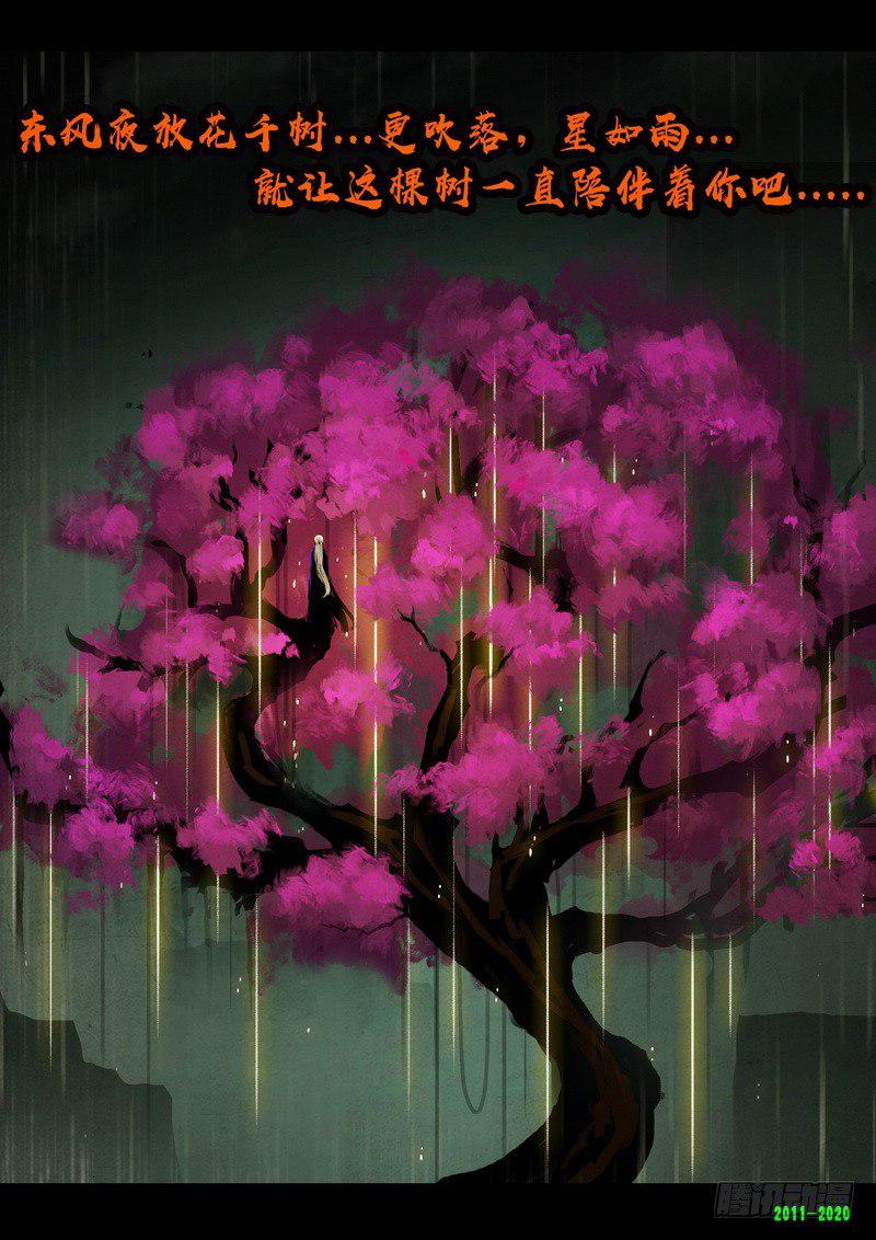 尸兄（我叫白小飞）韩漫全集-第0276集无删减无遮挡章节图片 