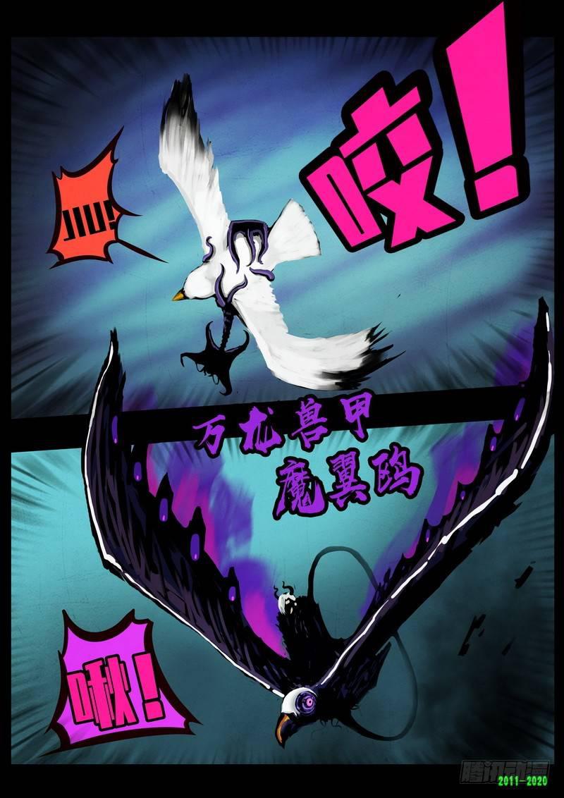 尸兄（我叫白小飞）韩漫全集-第0276集无删减无遮挡章节图片 