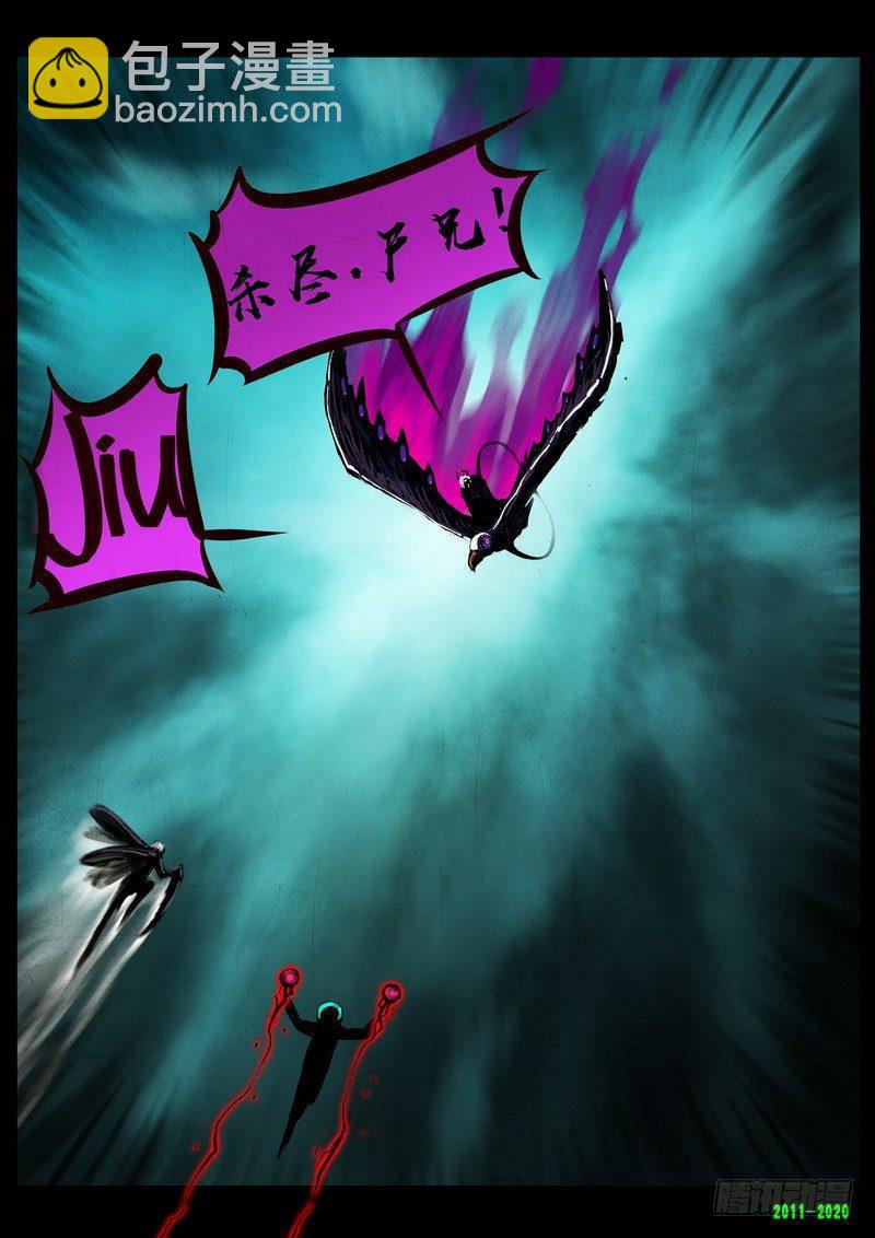 尸兄（我叫白小飞）韩漫全集-第0276集无删减无遮挡章节图片 