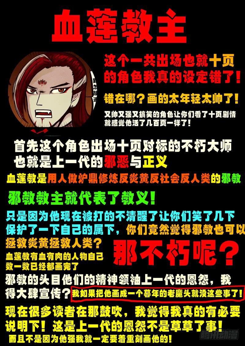 尸兄（我叫白小飞）韩漫全集-说明章节无删减无遮挡章节图片 
