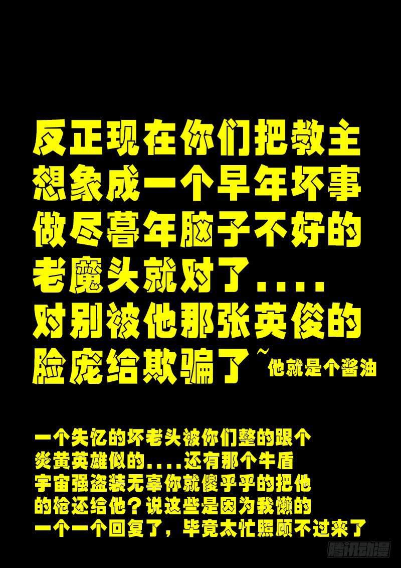 尸兄（我叫白小飞）韩漫全集-说明章节无删减无遮挡章节图片 
