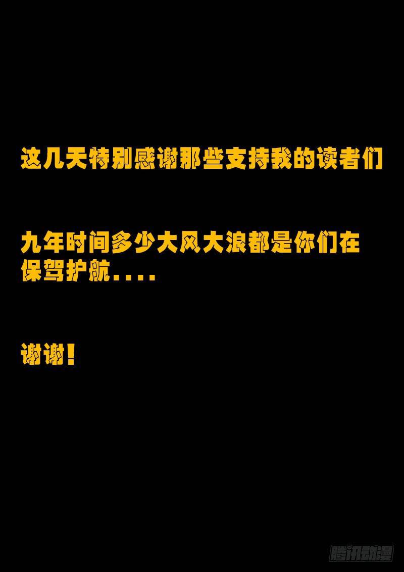 尸兄（我叫白小飞）韩漫全集-第0277集无删减无遮挡章节图片 