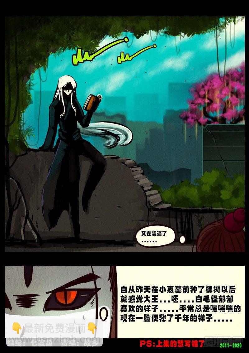 尸兄（我叫白小飞）韩漫全集-第0277集无删减无遮挡章节图片 