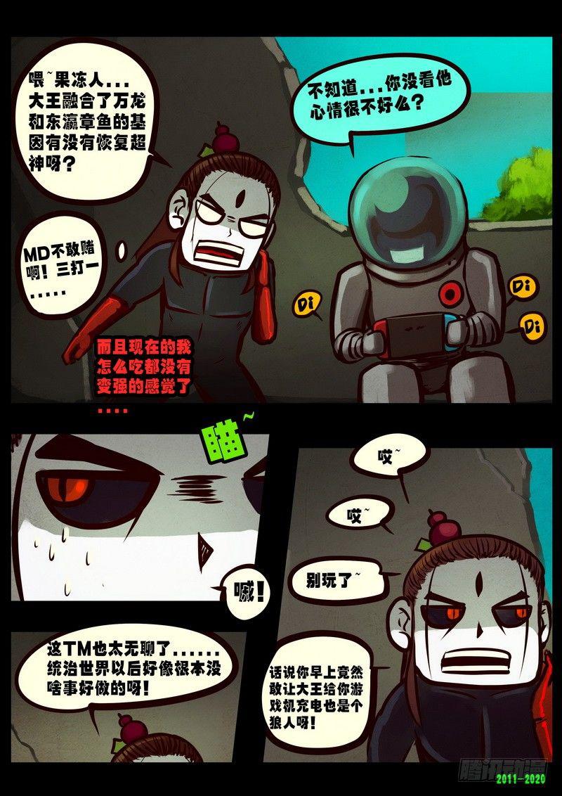 尸兄（我叫白小飞）韩漫全集-第0277集无删减无遮挡章节图片 