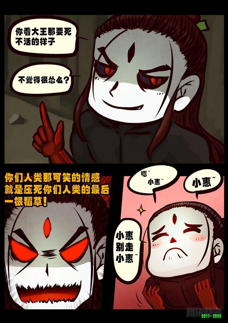 尸兄（我叫白小飞）韩漫全集-第0277集无删减无遮挡章节图片 