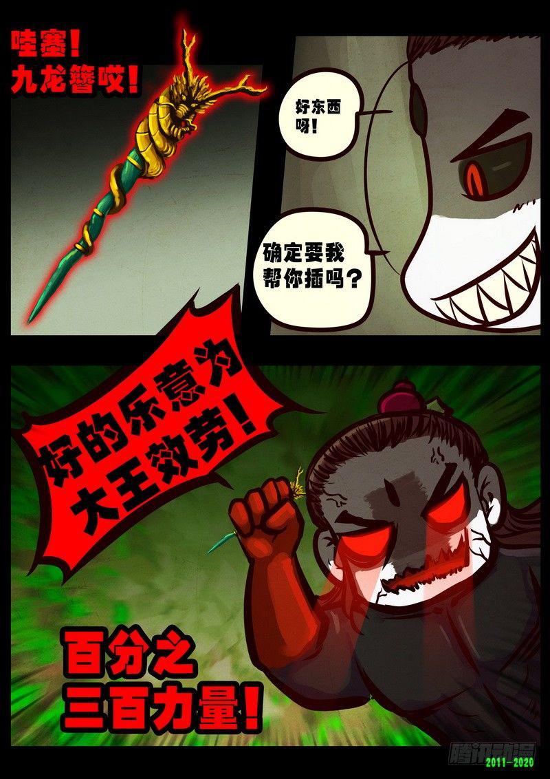 尸兄（我叫白小飞）韩漫全集-第0277集无删减无遮挡章节图片 