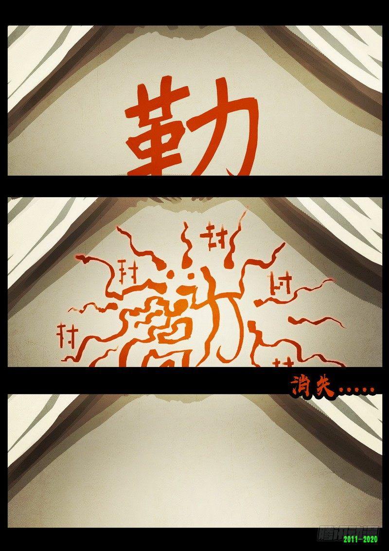 尸兄（我叫白小飞）韩漫全集-第0277集无删减无遮挡章节图片 