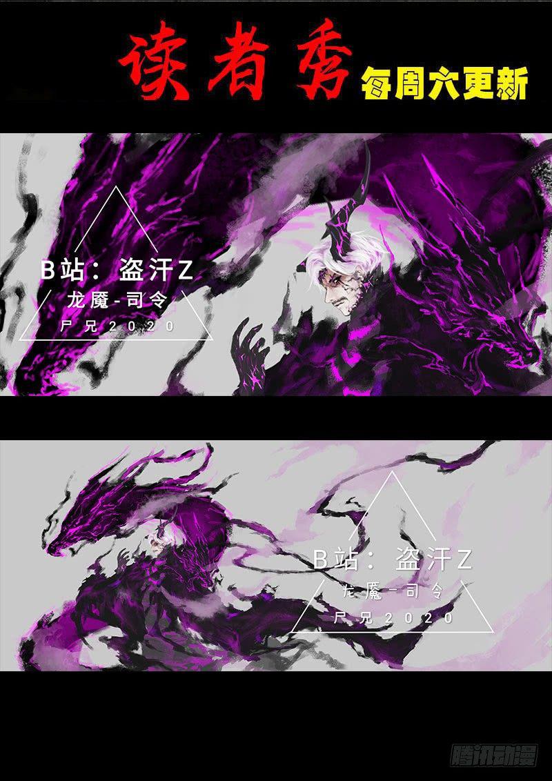 尸兄（我叫白小飞）韩漫全集-第0278集无删减无遮挡章节图片 