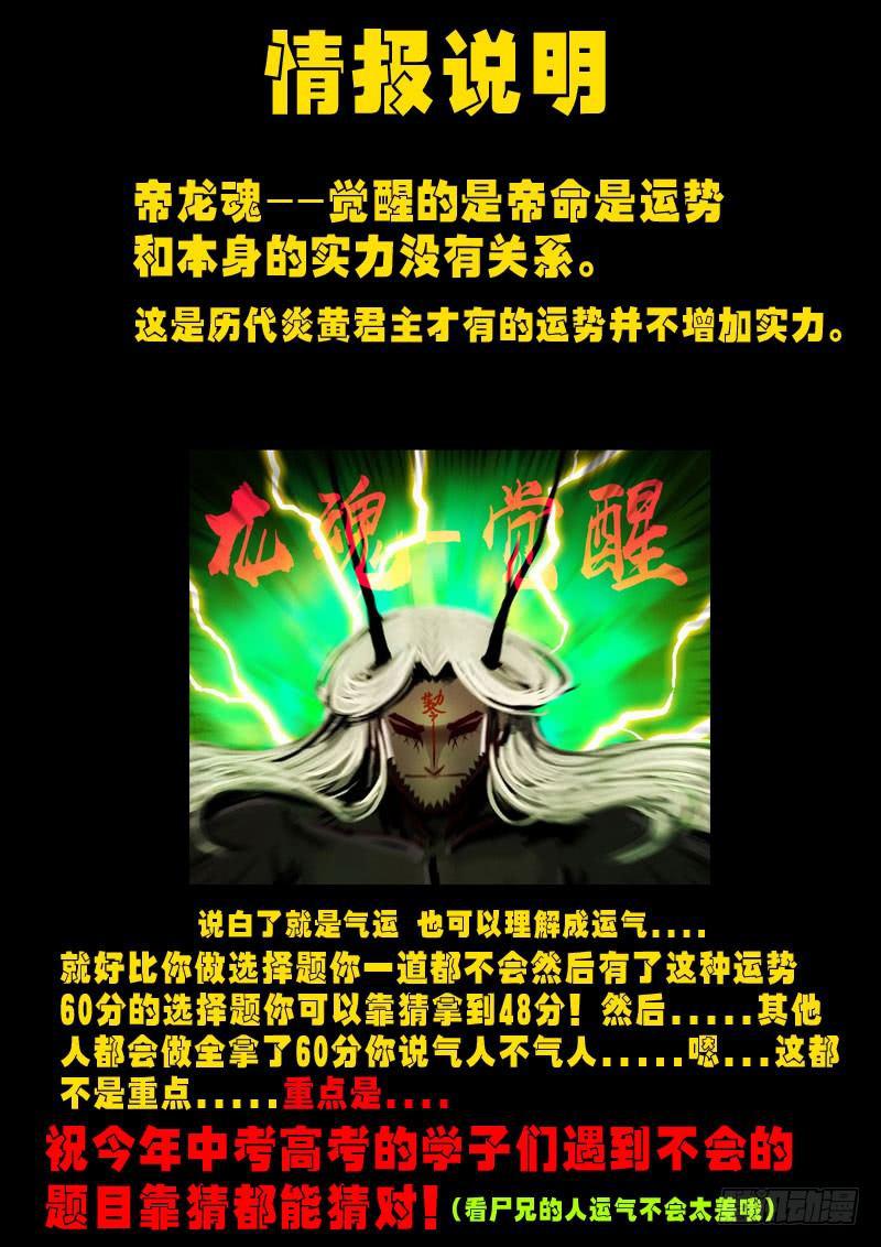 尸兄（我叫白小飞）韩漫全集-第0278集无删减无遮挡章节图片 