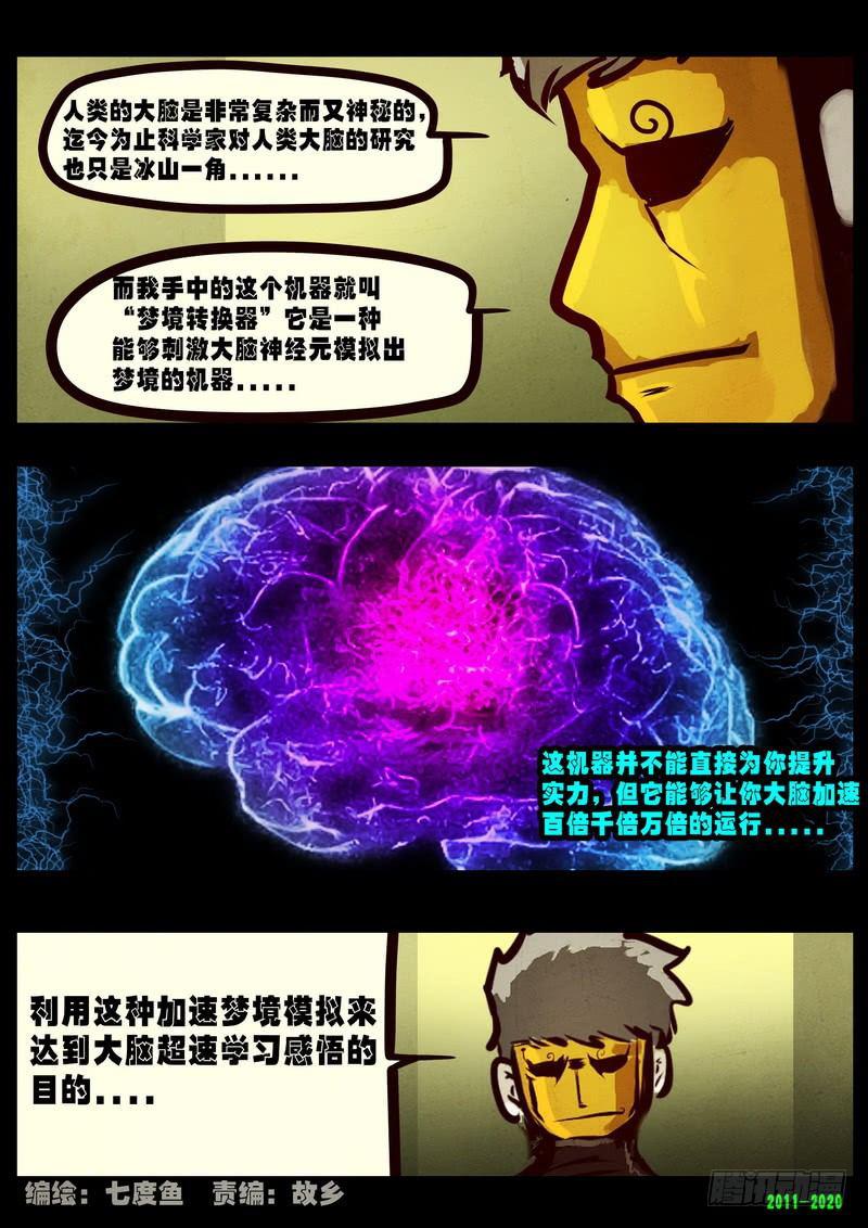 尸兄（我叫白小飞）韩漫全集-第0279集无删减无遮挡章节图片 