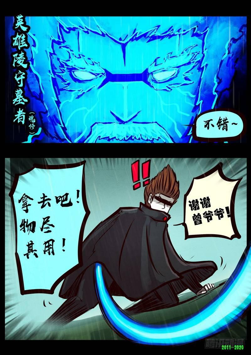 尸兄（我叫白小飞）韩漫全集-第0279集无删减无遮挡章节图片 