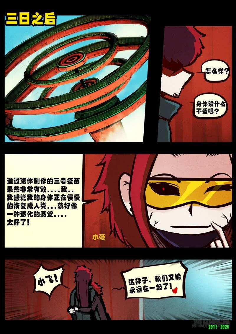 尸兄（我叫白小飞）韩漫全集-第0279集无删减无遮挡章节图片 