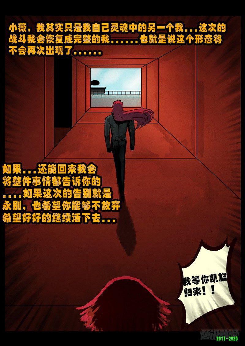 尸兄（我叫白小飞）韩漫全集-第0279集无删减无遮挡章节图片 