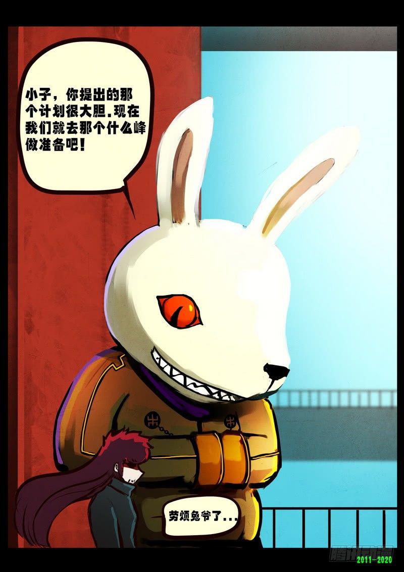 尸兄（我叫白小飞）韩漫全集-第0279集无删减无遮挡章节图片 