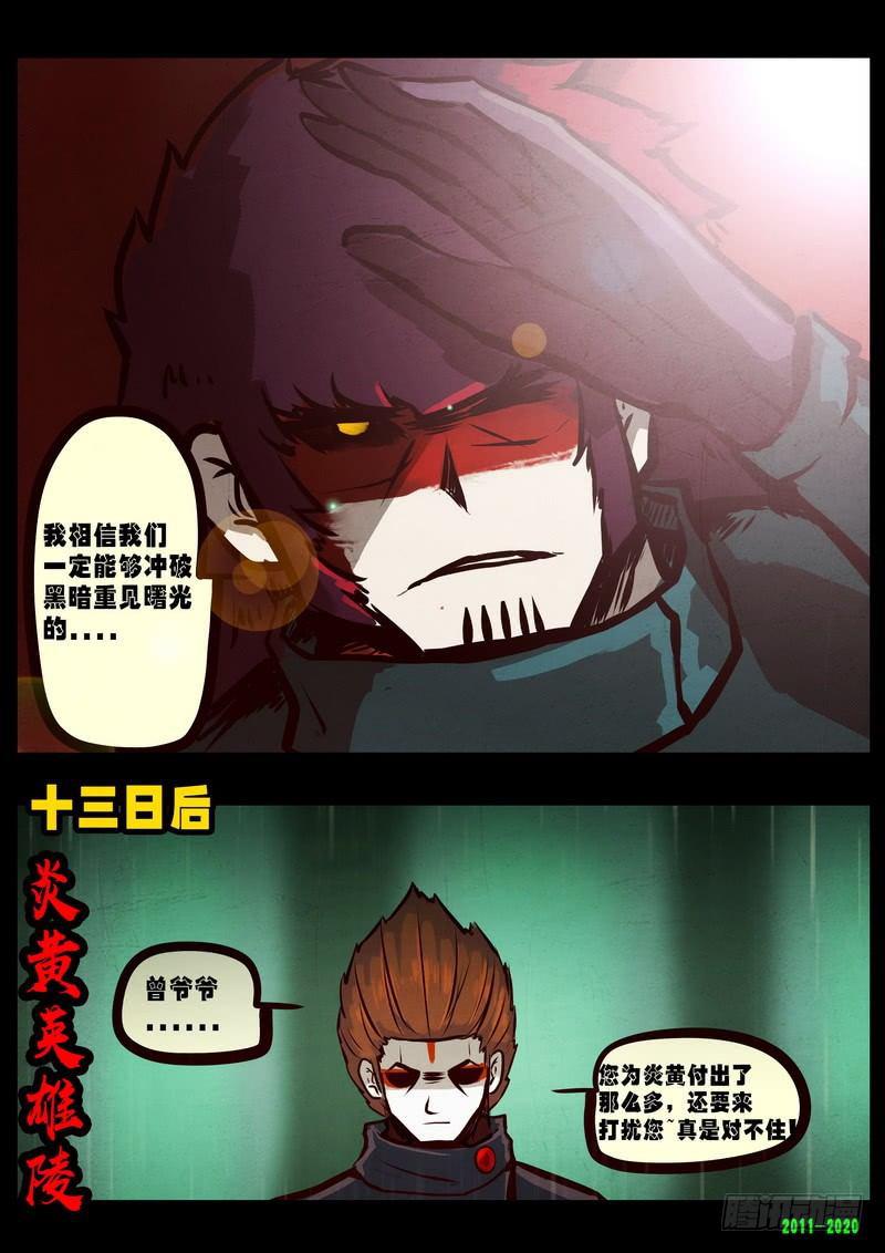 尸兄（我叫白小飞）韩漫全集-第0279集无删减无遮挡章节图片 