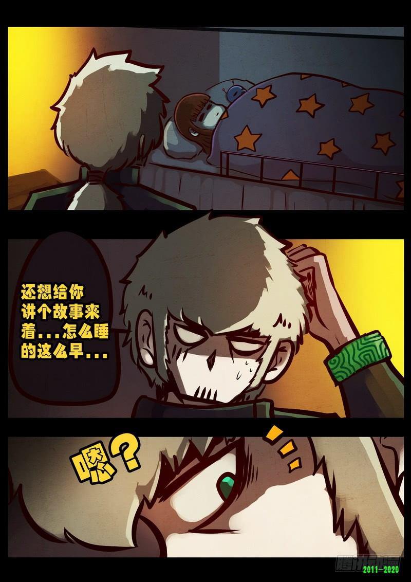 尸兄（我叫白小飞）韩漫全集-第0280集无删减无遮挡章节图片 