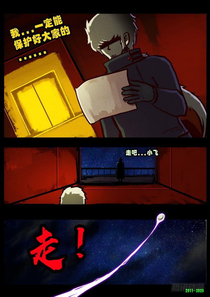 尸兄（我叫白小飞）韩漫全集-第0280集无删减无遮挡章节图片 