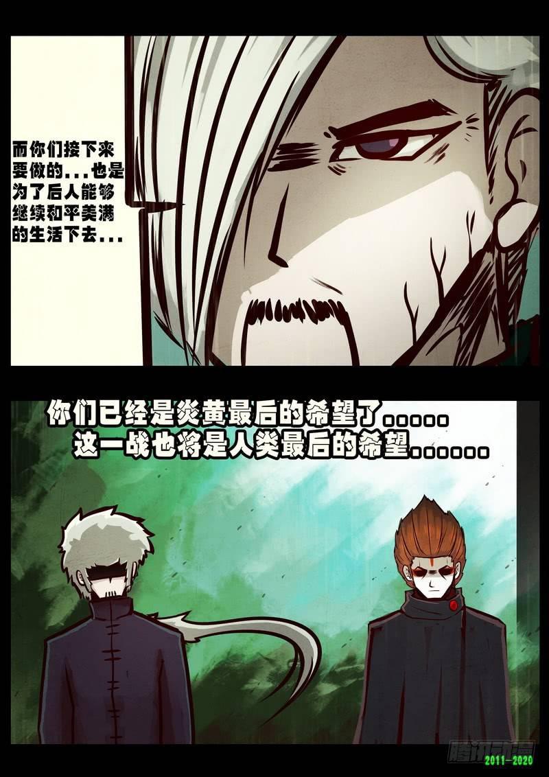 尸兄（我叫白小飞）韩漫全集-第0280集无删减无遮挡章节图片 