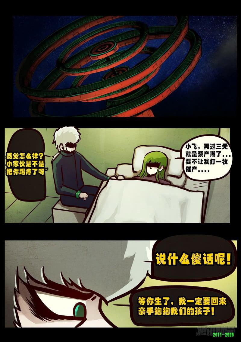 尸兄（我叫白小飞）韩漫全集-第0280集无删减无遮挡章节图片 