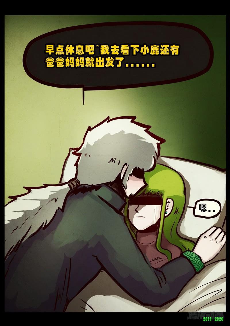 尸兄（我叫白小飞）韩漫全集-第0280集无删减无遮挡章节图片 
