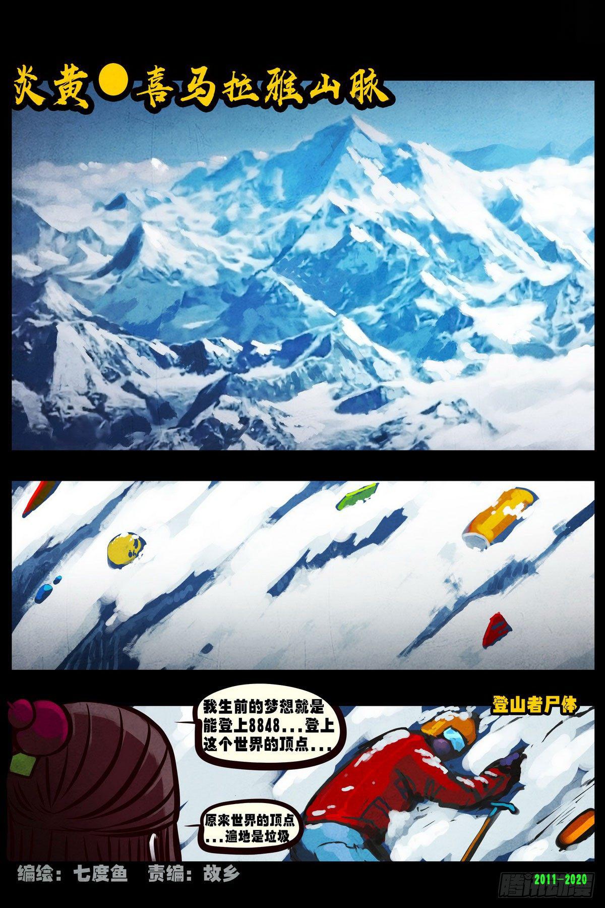 尸兄（我叫白小飞）韩漫全集-第0281集无删减无遮挡章节图片 