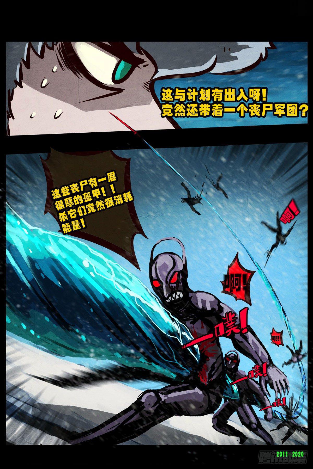 尸兄（我叫白小飞）韩漫全集-第0281集无删减无遮挡章节图片 