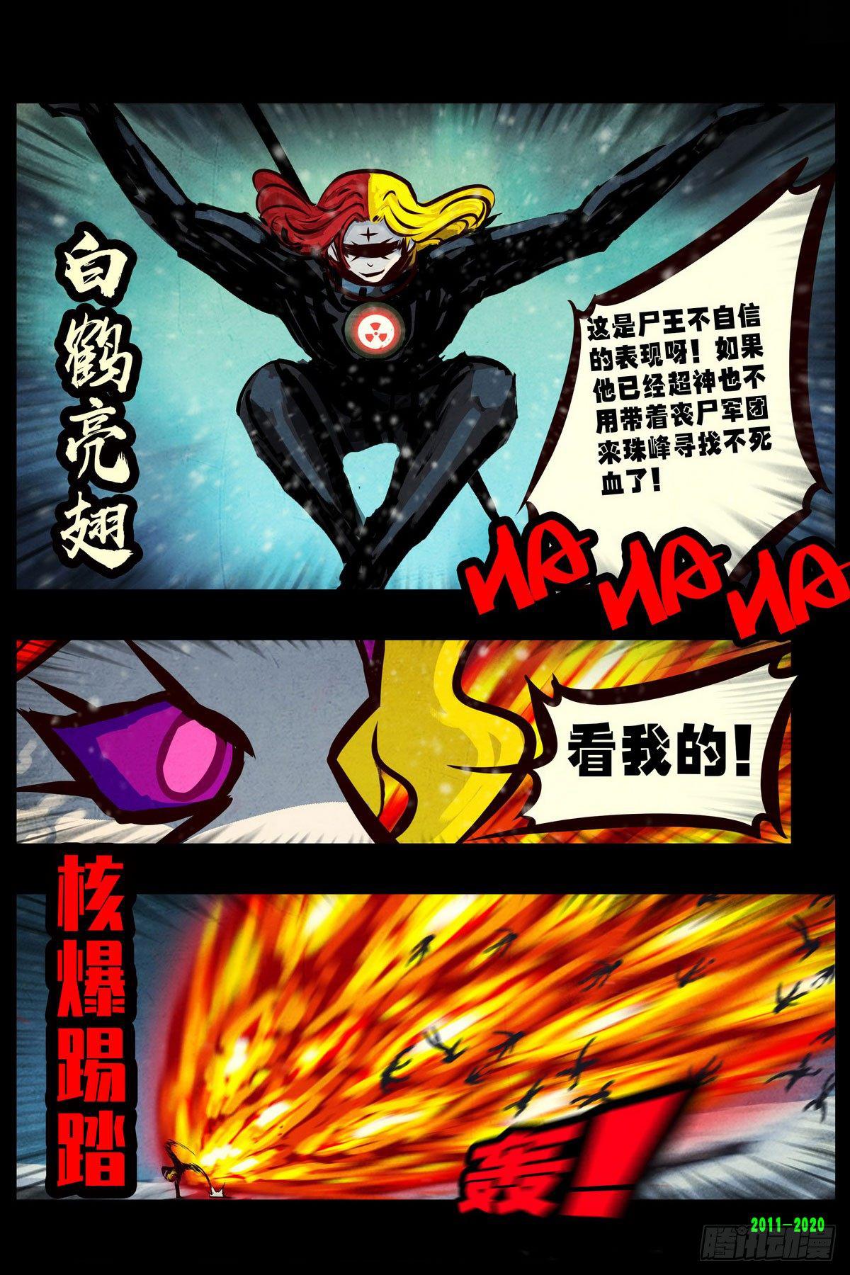 尸兄（我叫白小飞）韩漫全集-第0281集无删减无遮挡章节图片 