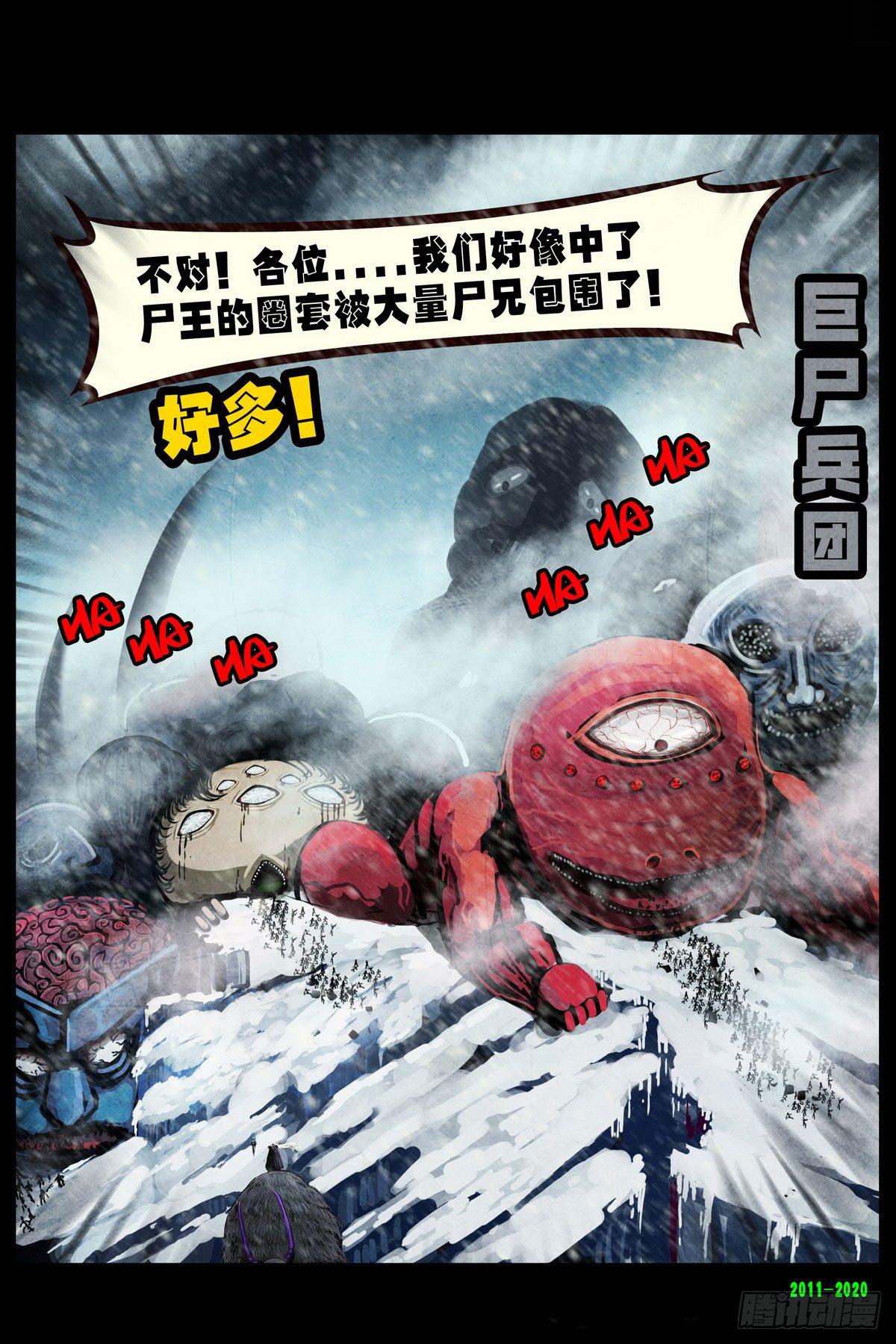 尸兄（我叫白小飞）韩漫全集-第0281集无删减无遮挡章节图片 