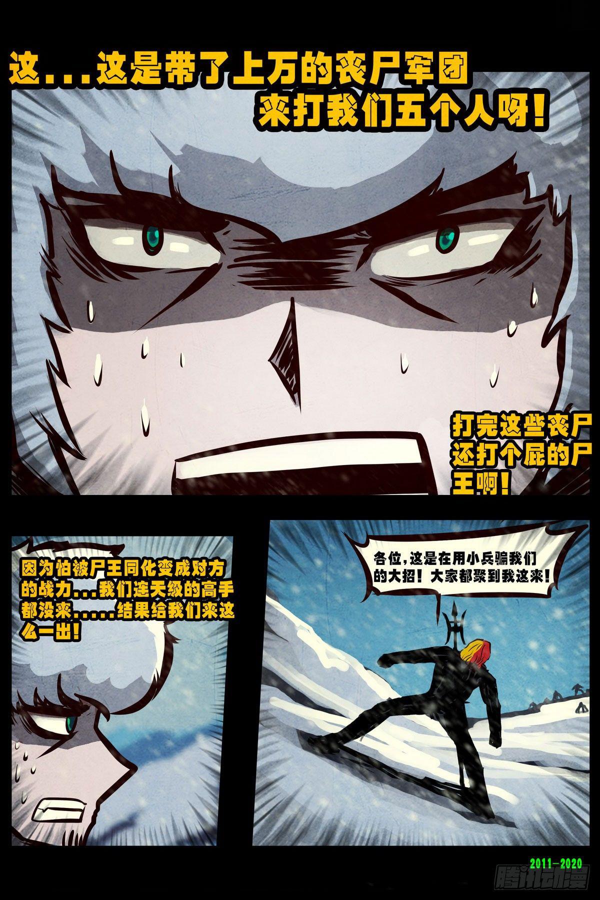 尸兄（我叫白小飞）韩漫全集-第0281集无删减无遮挡章节图片 