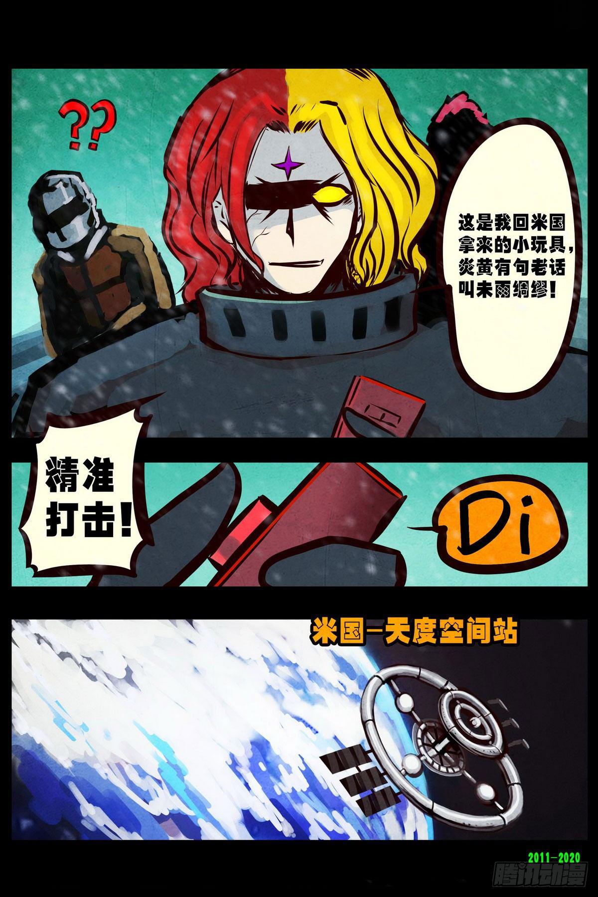 尸兄（我叫白小飞）韩漫全集-第0281集无删减无遮挡章节图片 