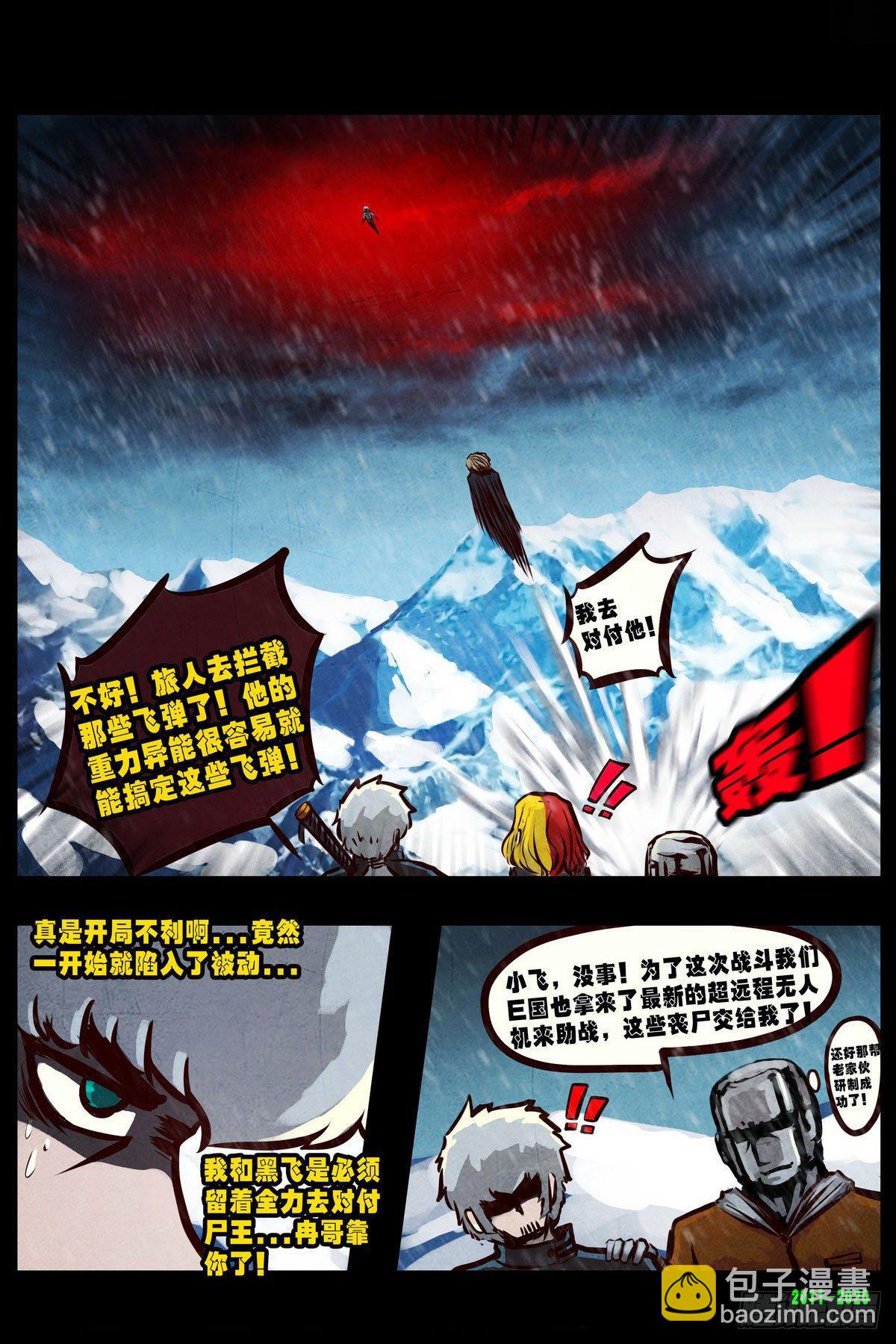 尸兄（我叫白小飞）韩漫全集-第0281集无删减无遮挡章节图片 