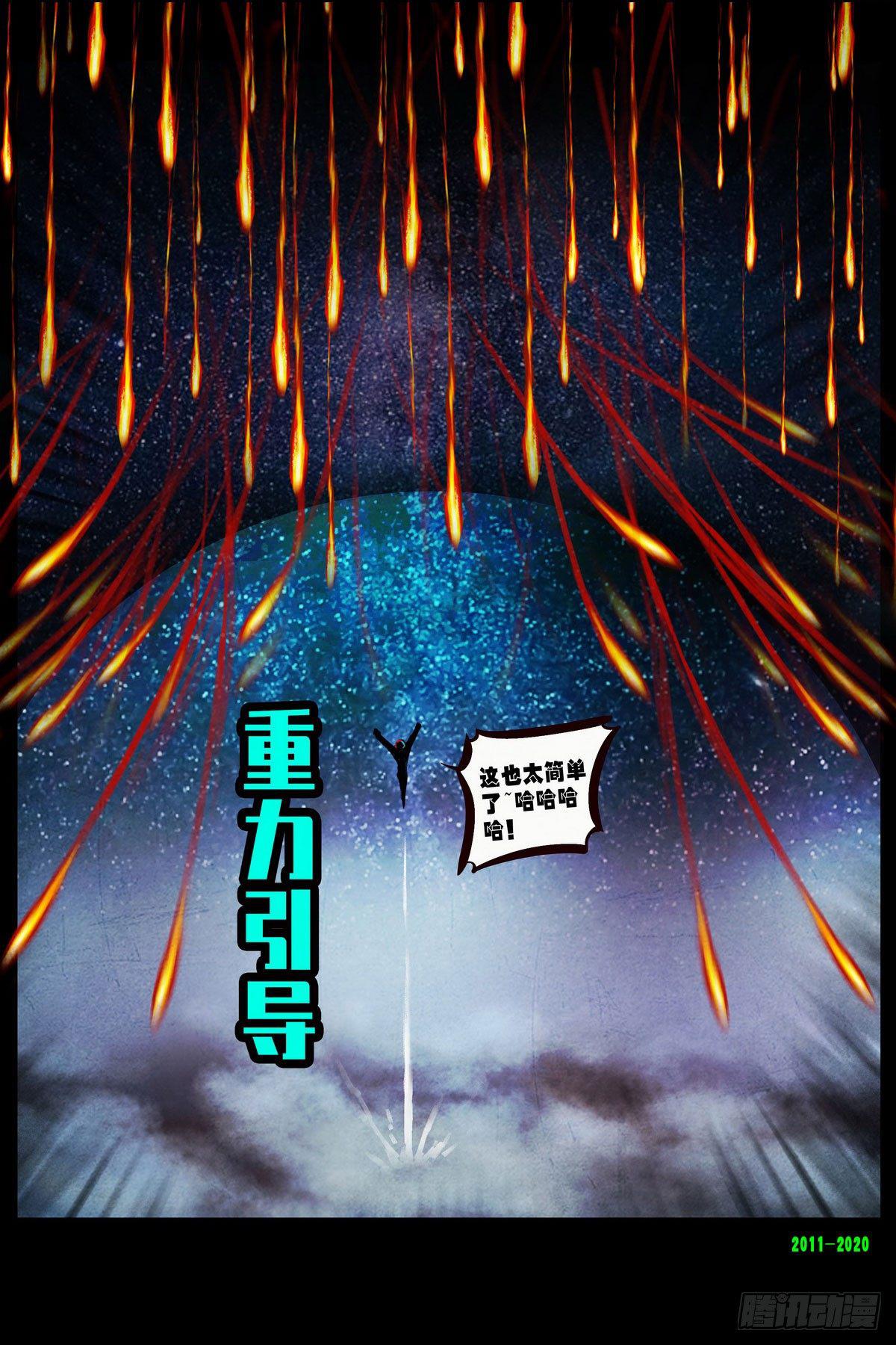 尸兄（我叫白小飞）韩漫全集-第0281集无删减无遮挡章节图片 