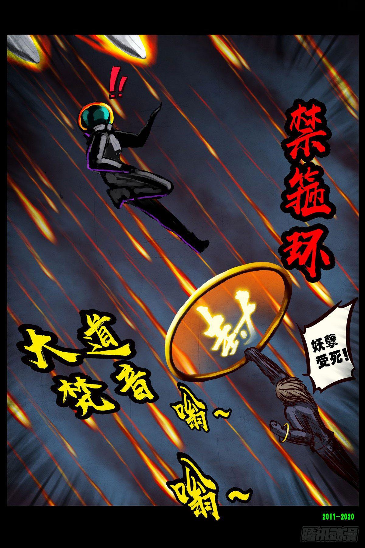 尸兄（我叫白小飞）韩漫全集-第0281集无删减无遮挡章节图片 
