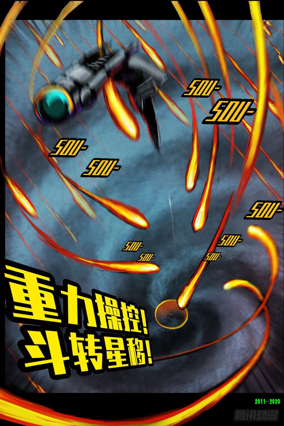 尸兄（我叫白小飞）韩漫全集-第0281集无删减无遮挡章节图片 