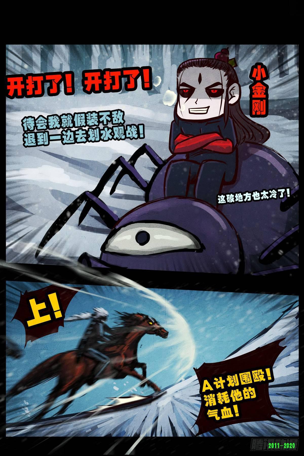 尸兄（我叫白小飞）韩漫全集-第0281集无删减无遮挡章节图片 