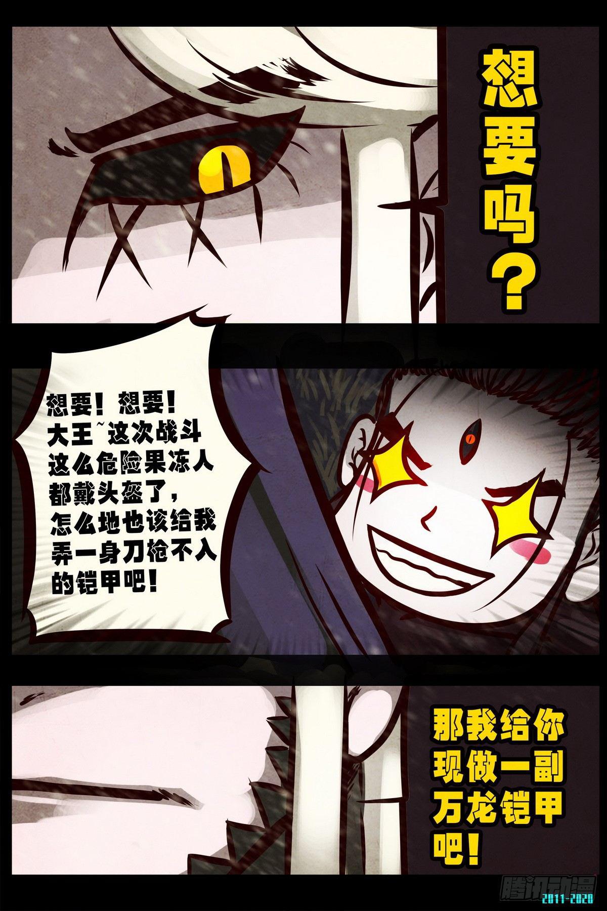 尸兄（我叫白小飞）韩漫全集-第0282集无删减无遮挡章节图片 