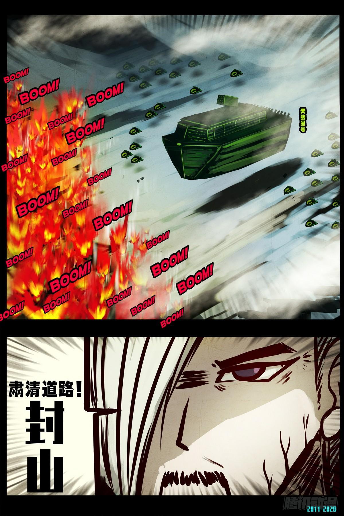 尸兄（我叫白小飞）韩漫全集-第0282集无删减无遮挡章节图片 