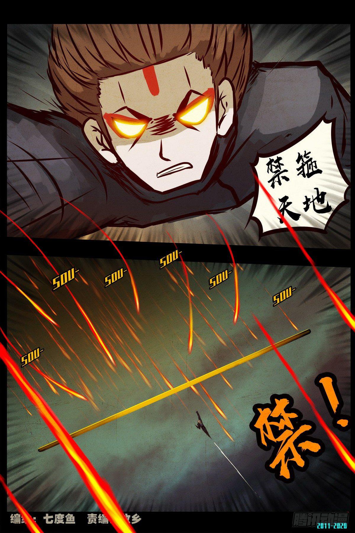 尸兄（我叫白小飞）韩漫全集-第0282集无删减无遮挡章节图片 