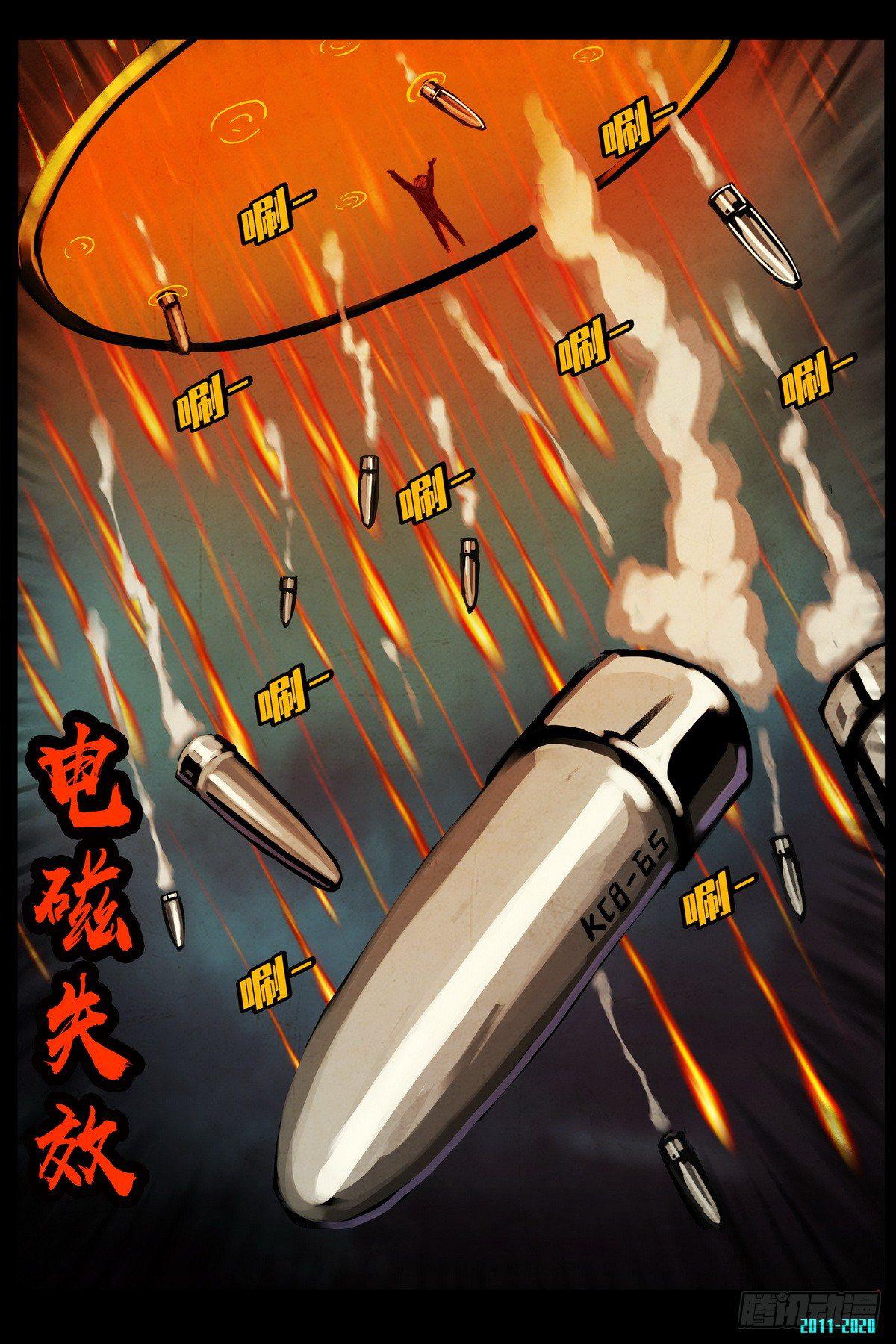 尸兄（我叫白小飞）韩漫全集-第0282集无删减无遮挡章节图片 